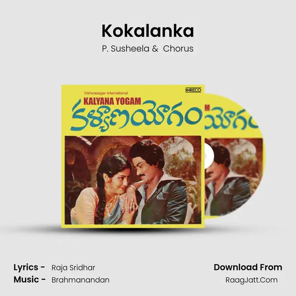 Kokalanka MP3 Song by P. Susheela Cover