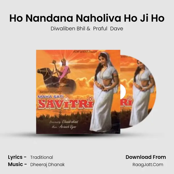 Ho Nandana Naholiva Ho Ji Ho MP3 Song by Diwaliben Bhil Cover