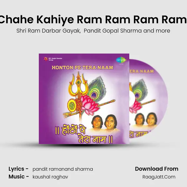 Chahe Kahiye Ram Ram Ram Ram (Ram Vandana) mp3 song