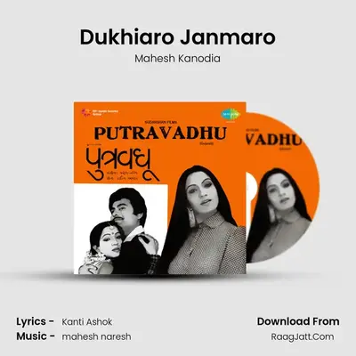 Dukhiaro Janmaro MP3 Song by Mahesh Kanodia Cover