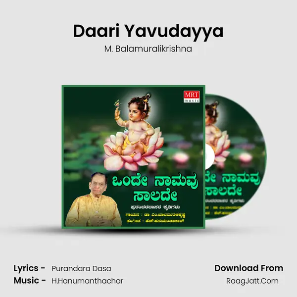 Daari Yavudayya MP3 Song by M. Balamuralikrishna Cover