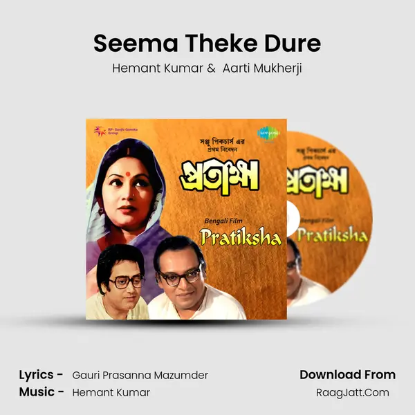Seema Theke Dure MP3 Song by Hemant Kumar Cover