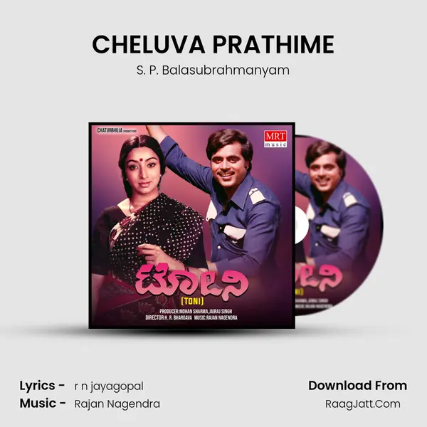 CHELUVA PRATHIME MP3 Song by S. P. Balasubrahmanyam Cover