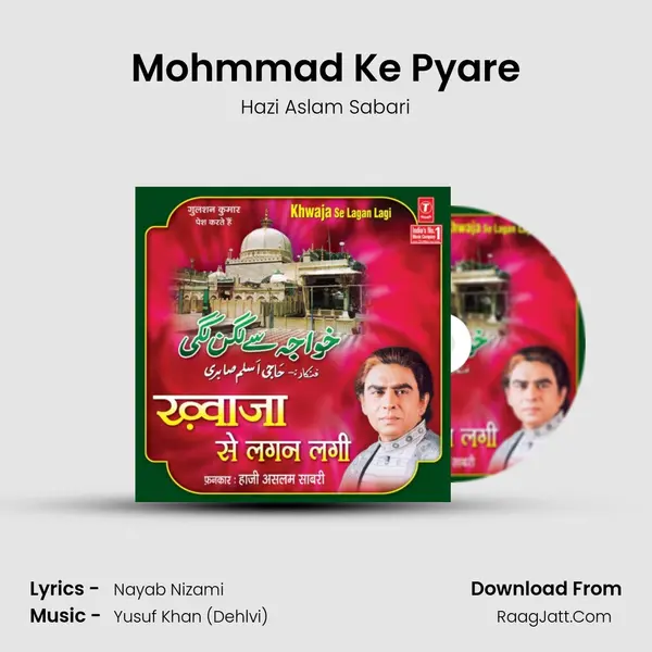 Mohmmad Ke Pyare mp3 song