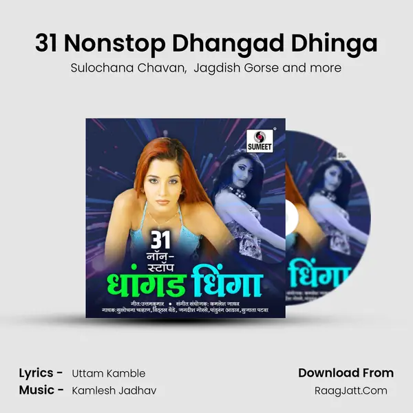 31 Nonstop Dhangad Dhinga MP3 Song by Sulochana Chavan Cover
