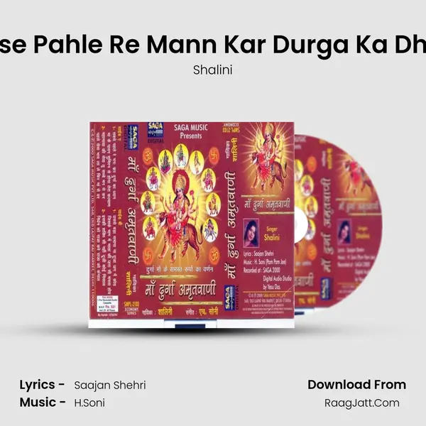 Sabse Pahle Re Mann Kar Durga Ka Dhyan MP3 Song by Shalini Cover