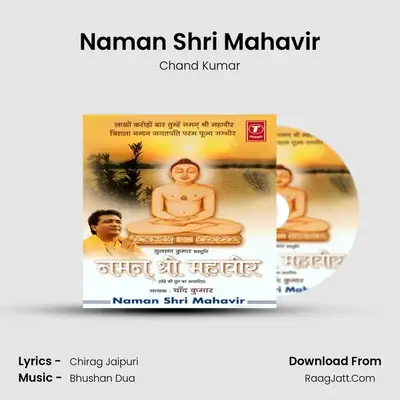 Naman Shri Mahavir MP3 Song by Chand Kumar Cover