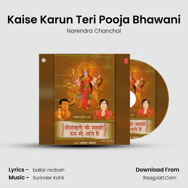 Kaise Karun Teri Pooja Bhawani MP3 Song by Narendra Chanchal Cover