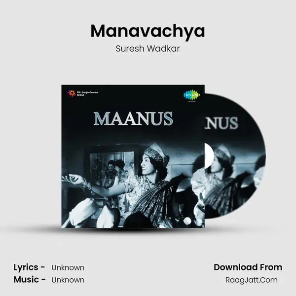 Manavachya MP3 Song by Suresh Wadkar Cover