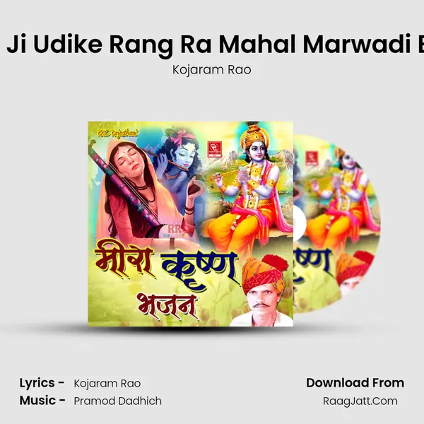 Radha Ji Udike Rang Ra Mahal Marwadi Bhajan MP3 Song by Kojaram Rao Cover