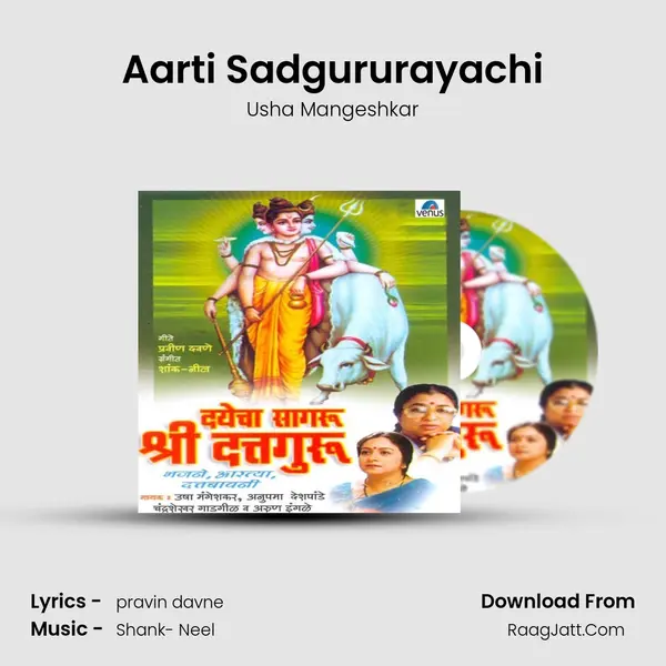 Aarti Sadgururayachi Cover