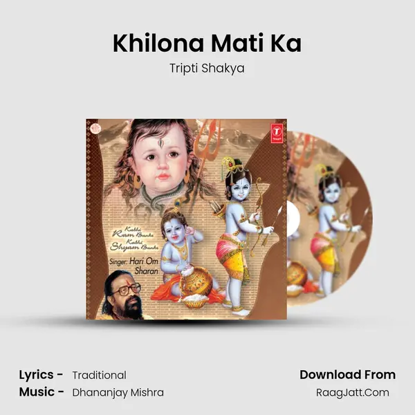 Khilona Mati Ka MP3 Song by Tripti Shakya Cover