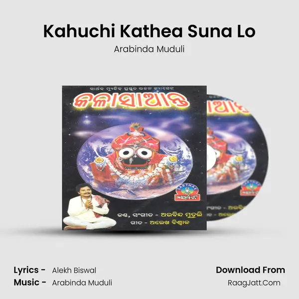 Kahuchi Kathea Suna Lo MP3 Song by Arabinda Muduli Cover