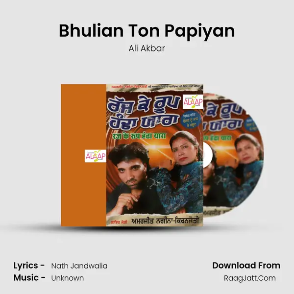 Bhulian Ton Papiyan MP3 Song by Ali Akbar Cover