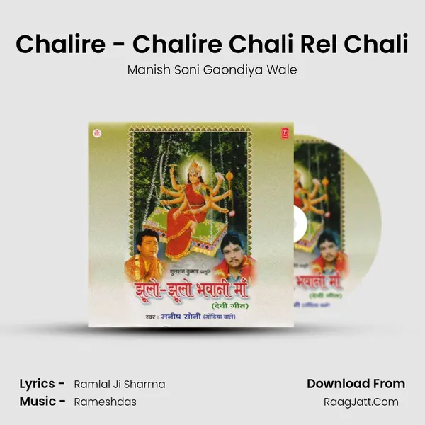 Chalire - Chalire Chali Rel Chali mp3 song