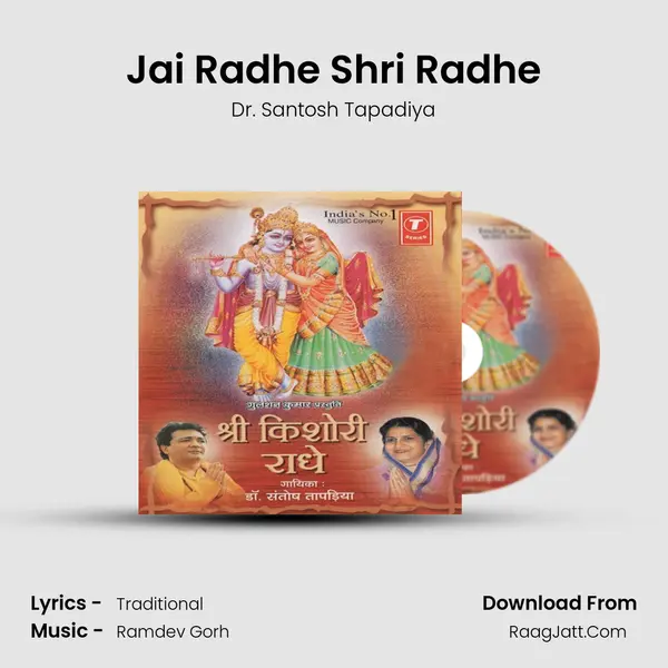 Jai Radhe Shri Radhe(Dhun) mp3 song
