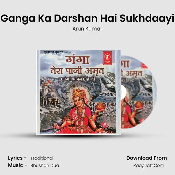 Ganga Ka Darshan Hai Sukhdaayi MP3 Song by Arun Kumar Cover