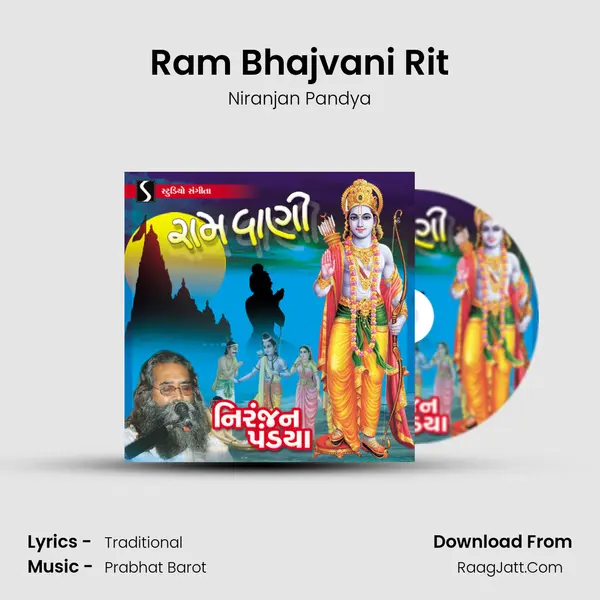 Ram Bhajvani Rit MP3 Song by Niranjan Pandya Cover