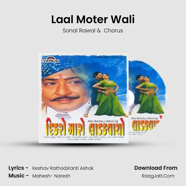 Laal Moter Wali mp3 song