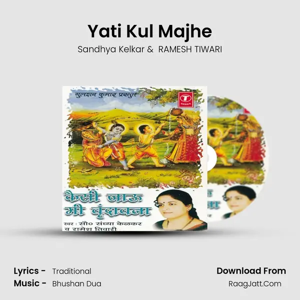 Yati Kul Majhe MP3 Song by Sandhya Kelkar Cover