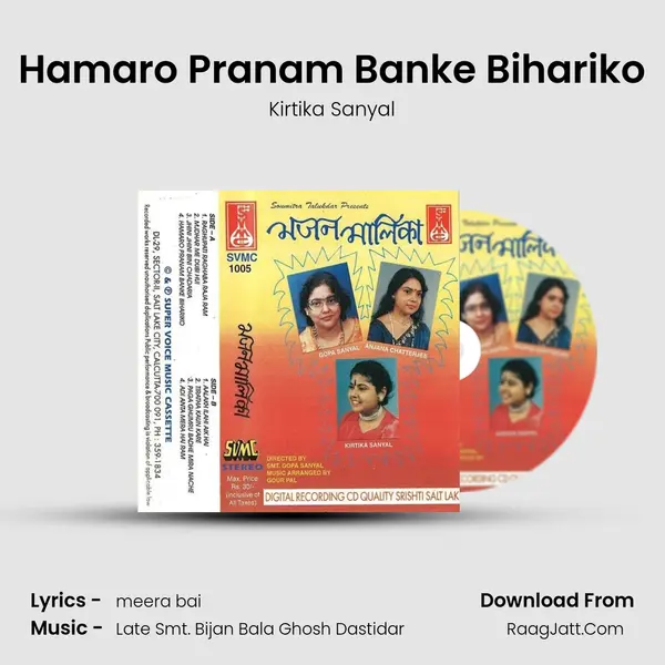 Hamaro Pranam Banke Bihariko MP3 Song by Kirtika Sanyal Cover