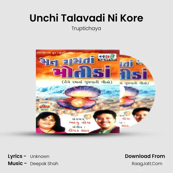Unchi Talavadi Ni Kore MP3 Song by Truptichaya Cover
