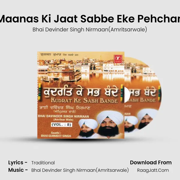 Maanas Ki Jaat Sabbe Eke Pehchan MP3 Song by Bhai Devinder Singh Nirmaan(Amritsarwale) Cover
