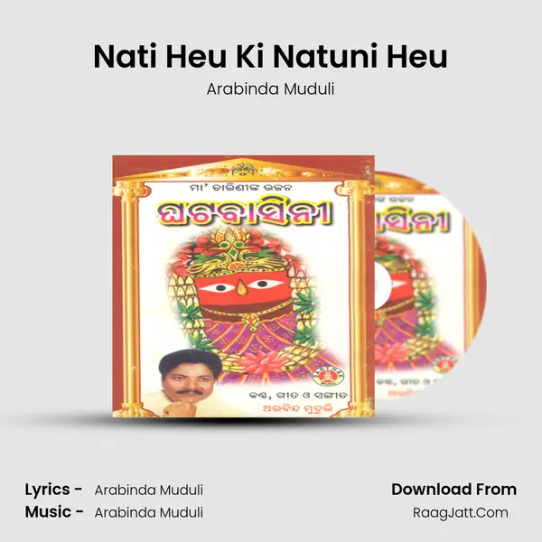 Nati Heu Ki Natuni Heu MP3 Song by Arabinda Muduli Cover