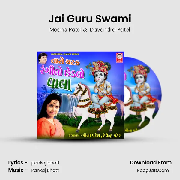 Jai Guru Swami mp3 song