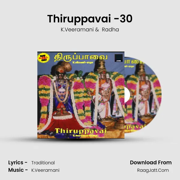 Thiruppavai -30 MP3 Song by K.Veeramani Cover