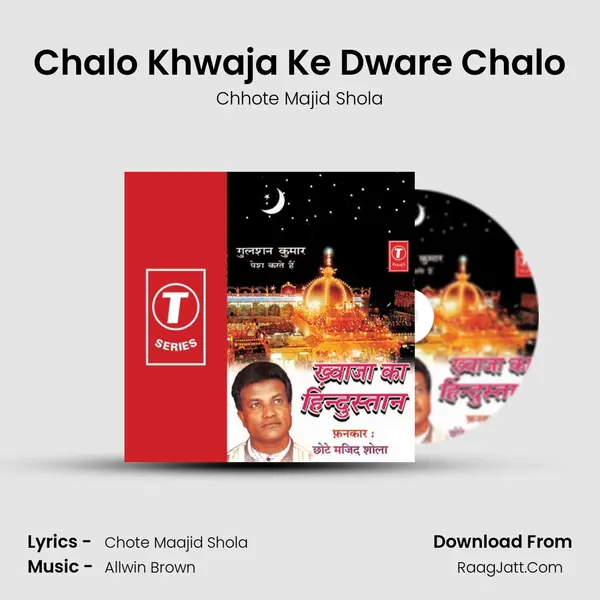 Chalo Khwaja Ke Dware Chalo MP3 Song by Chhote Majid Shola Cover
