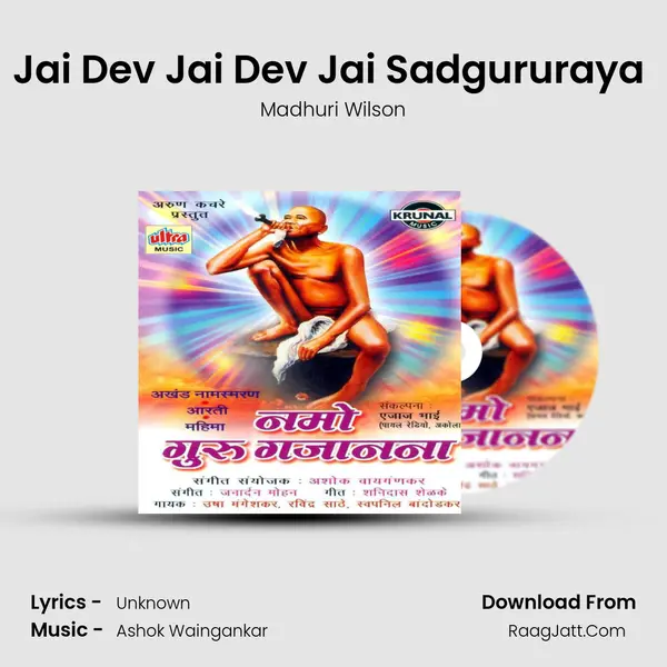 Jai Dev Jai Dev Jai Sadgururaya (Aarti) MP3 Song by Madhuri Wilson Cover