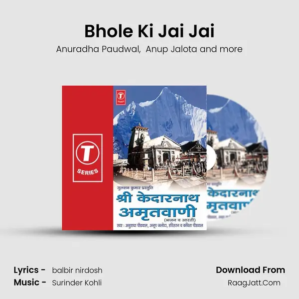 Bhole Ki Jai Jai MP3 Song by Anuradha Paudwal Cover