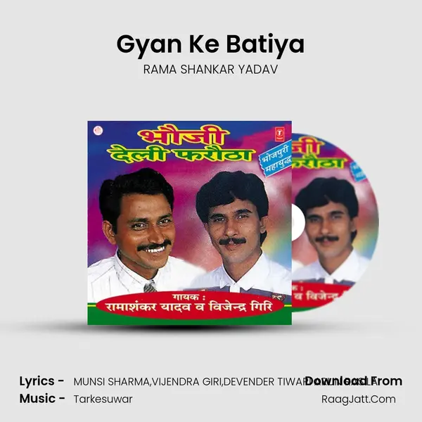 Gyan Ke Batiya MP3 Song by RAMA SHANKAR YADAV Cover