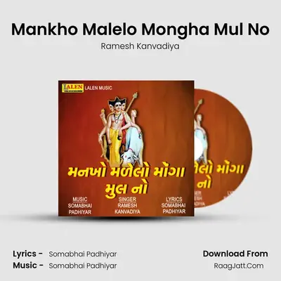 Mankho Malelo Mongha Mul No - 
