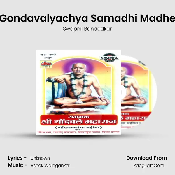 Gondavalyachya Samadhi Madhe MP3 Song by Swapnil Bandodkar Cover