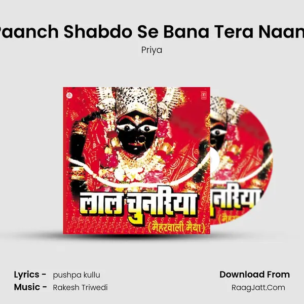Paanch Shabdo Se Bana Tera Naam MP3 Song by Priya Cover