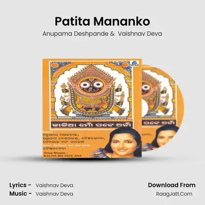 Patita Mananko MP3 Song by Anupama Deshpande Cover