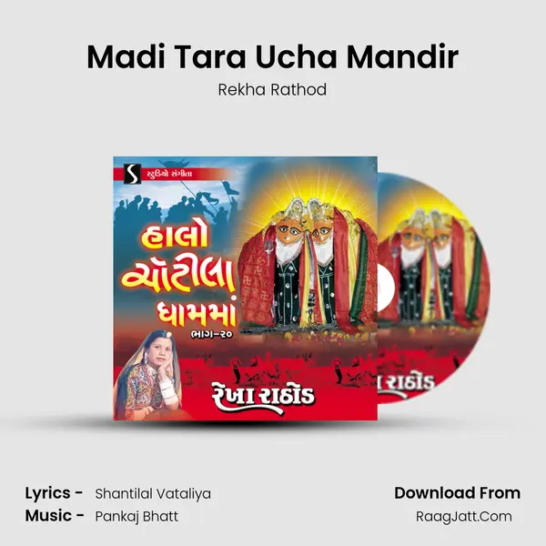 Madi Tara Ucha Mandir MP3 Song by Rekha Rathod Cover