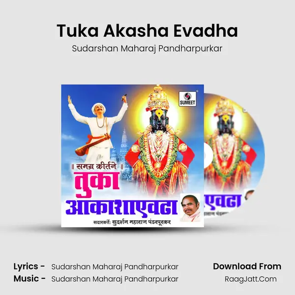 Tuka Akasha Evadha mp3 song