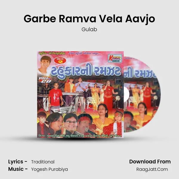 Garbe Ramva Vela Aavjo MP3 Song by Gulab Cover