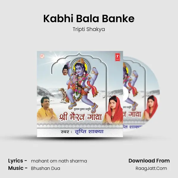 Kabhi Bala Banke MP3 Song by Tripti Shakya Cover