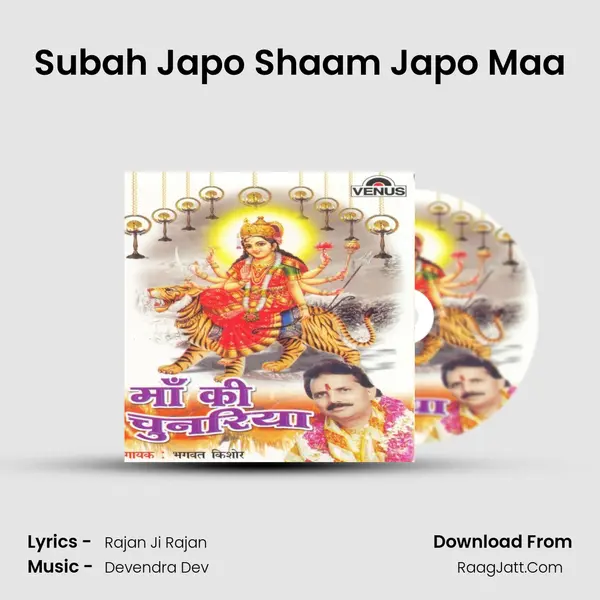 Subah Japo Shaam Japo Maa mp3 song
