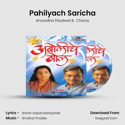 Pahilyach Saricha Cover