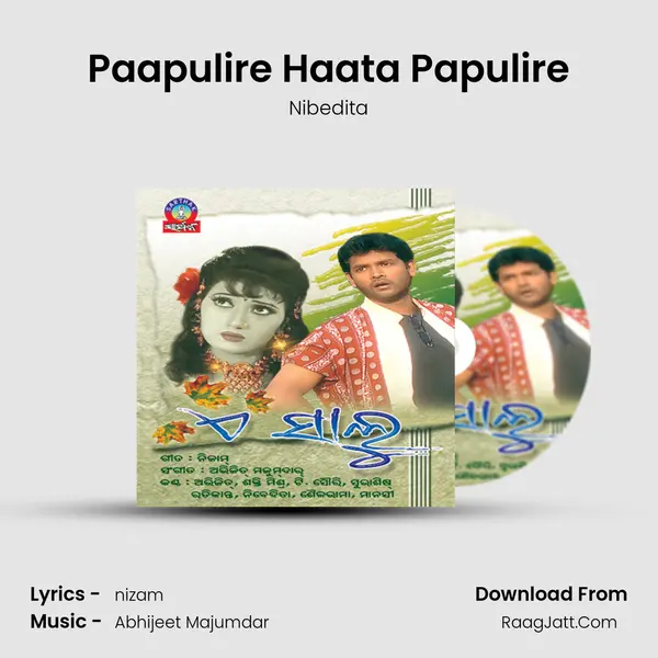 Paapulire Haata Papulire MP3 Song by Nibedita Cover