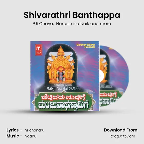 Shivarathri Banthappa MP3 Song by B.R.Chaya Cover