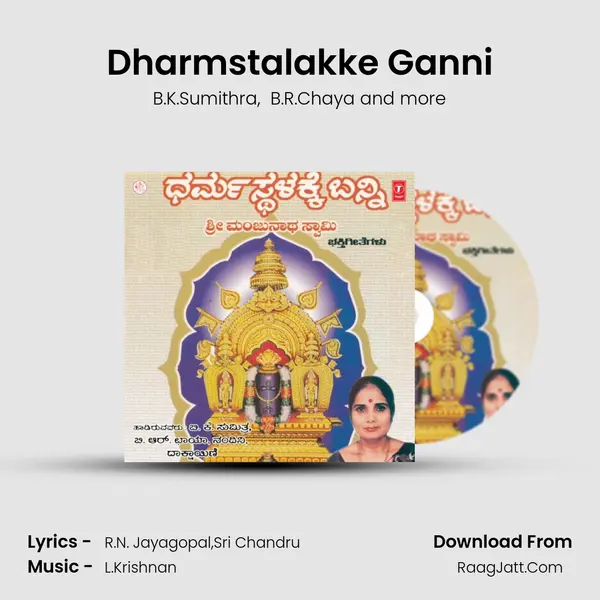 Dharmstalakke Ganni MP3 Song by B.K.Sumithra Cover