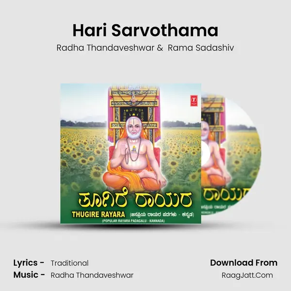 Hari Sarvothama MP3 Song by Radha Thandaveshwar Cover