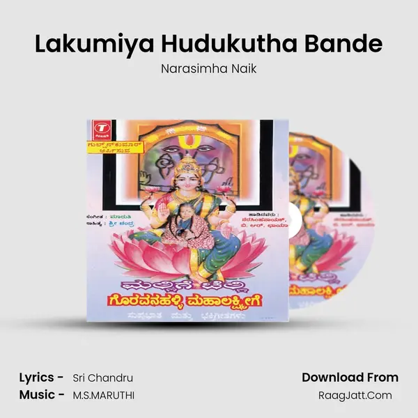 Lakumiya Hudukutha Bande MP3 Song by Narasimha Naik Cover