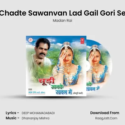 Chadte Sawanvan Lad Gail Gori Se MP3 Song by Madan Rai Cover